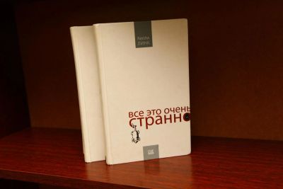 Лот: 11483666. Фото: 1. Келли Лин . Все это очень странно. Художественная