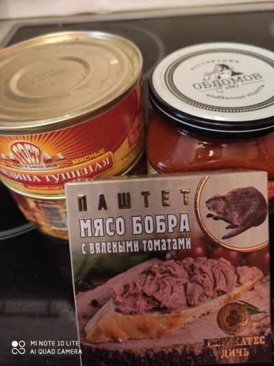 Лот: 17287164. Фото: 1. Отдам тушёнку, паштет. Консервы