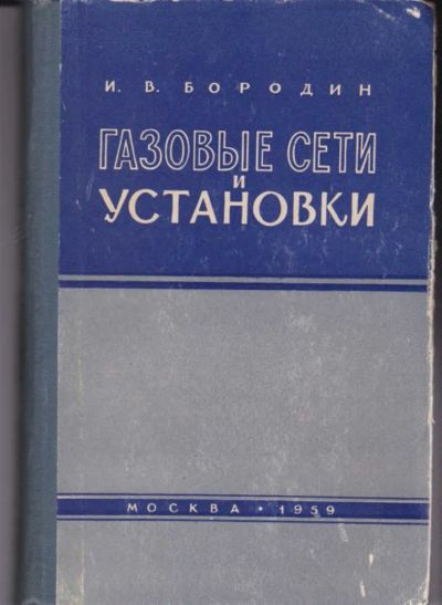 Лот: 23442741. Фото: 1. Газовые сети и установки. Электротехника, радиотехника