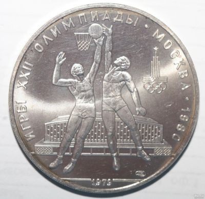Лот: 12341922. Фото: 1. 10 рублей 1979 год. Олимпиада... Россия и СССР 1917-1991 года