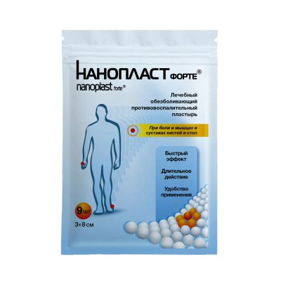 Лот: 23714996. Фото: 1. Нанопласт форте пластырь 3х8см... Лекарства