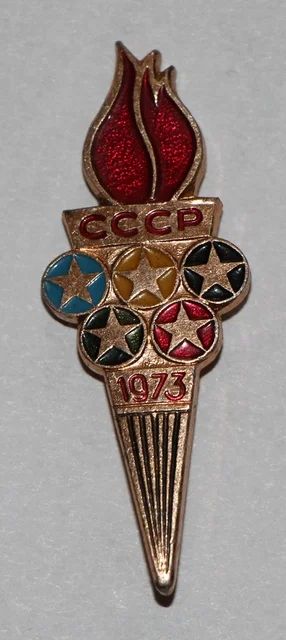 Лот: 7795369. Фото: 1. Знак СССР 1973 год. Факел. Универсиада... Сувенирные