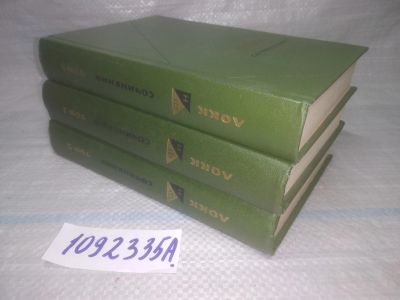 Лот: 25412271. Фото: 1. оз..вб...(1092335А) Сочинения... Философия