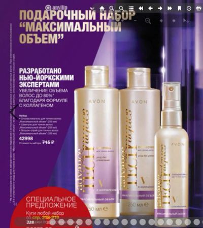 Лот: 8719315. Фото: 1. Avon. Набор для тонких волос... Уход за волосами 