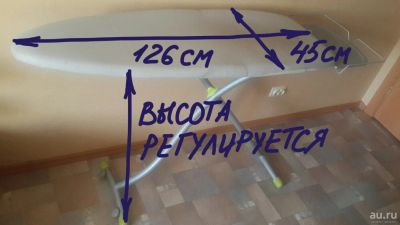 Лот: 10458859. Фото: 1. Гладильная доска широкая. Гладильные доски