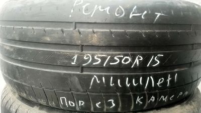 Лот: 16050607. Фото: 1. 195/50 R15 Michelin одно. Шины