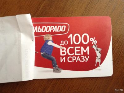 Лот: 8676927. Фото: 1. Карта Эльдорадо на сумму 4079р... Подарочные сертификаты, купоны, промокоды