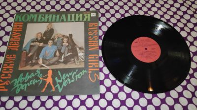 Лот: 25577728. Фото: 1. группа " Комбинация " большая... Аудиозаписи
