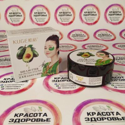 Лот: 16814414. Фото: 1. Гидрогелевые патчи Avocado. Уход за лицом 
