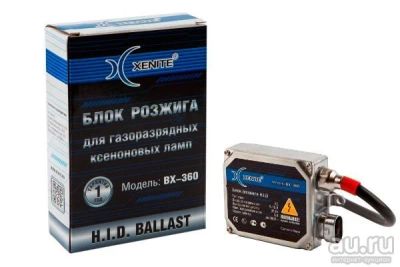 Лот: 8937726. Фото: 1. Блок розжига Xenite BX-360. Оптика и освещение