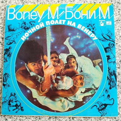 Лот: 19612399. Фото: 1. LP • БОНИ М ● BONEY M ● Ночной... Аудиозаписи