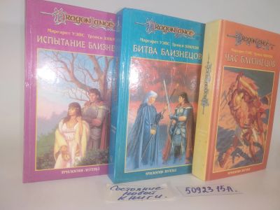 Лот: 25800718. Фото: 1. озр..вбю..(5092315А) Трилогия... Художественная