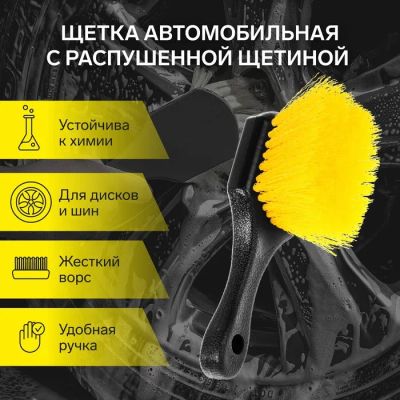 Лот: 25614165. Фото: 1. Щетка для мытья колес, мягкий... Щётки, тряпки, скребки для автомобиля