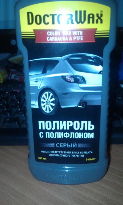 Лот: 7175221. Фото: 1. Полироль DoctorWax для серых оттенков... Средства по уходу