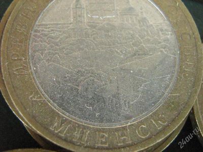 Лот: 2908194. Фото: 1. 10 рублей мценск. Россия после 1991 года