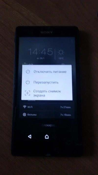 Лот: 7758479. Фото: 1. sony xperia z. Смартфоны