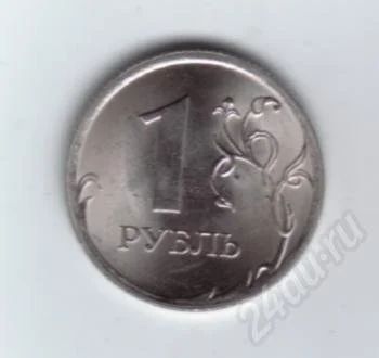 Лот: 475820. Фото: 1. 1 рубль 2009 год. сп. СПМД. Стальной... Россия после 1991 года