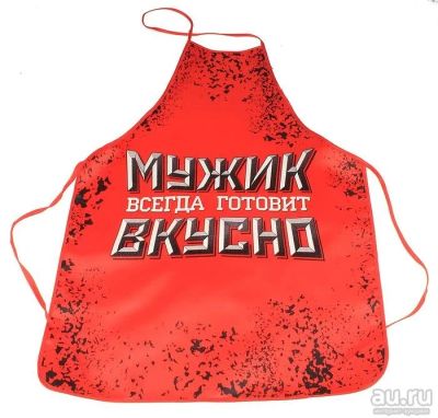 Лот: 17239986. Фото: 1. Фартук 23 февраля "Мужик всегда... Другое (сувениры, подарки)
