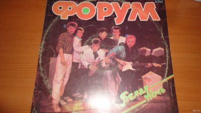 Лот: 18260365. Фото: 1. группа " Форум " с альбомом... Аудиозаписи