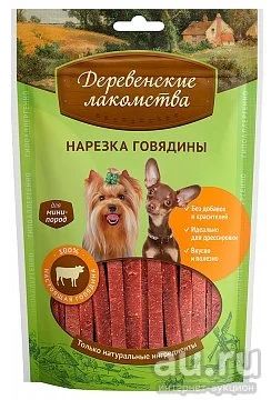 Лот: 16410006. Фото: 1. Деревенские лакомства для собак... Корма