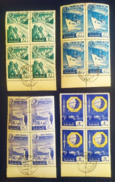 Лот: 19575520. Фото: 1. СССР 1959 Международное геофизическое... Марки