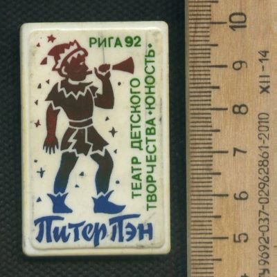 Лот: 17742661. Фото: 1. ( №9558) значки детство,Питер... Сувенирные