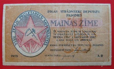 Лот: 1639436. Фото: 1. (№1126) 1 рубль 1919 (Рижский... Частные выпуски, копии банкнот