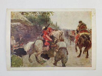Лот: 23298370. Фото: 1. Репин И. Е. Сыновья Тараса Бульбы... Открытки, конверты