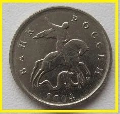 Лот: 15487000. Фото: 1. Россия 1 копейка 2004 М (20201202... Россия после 1991 года