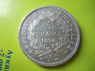 Лот: 6204376. Фото: 1. 5 франков 1874 г.Франция,серебро... Европа