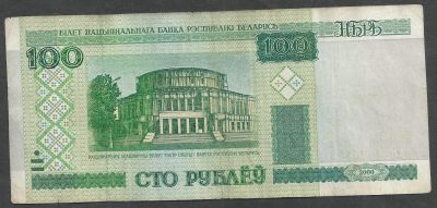 Лот: 8947218. Фото: 1. 100рублей 2000 г. Белоруссия. Россия, СССР, страны СНГ