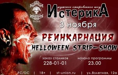 Лот: 3312624. Фото: 1. 2 пригласительных билета на Истерика... Развлечения, мероприятия