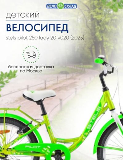 Лот: 22379037. Фото: 1. Детский велосипед Stels Pilot... Велосипеды