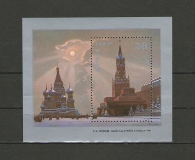 Лот: 13427085. Фото: 1. Почтовый блок "Советская живопись... Марки
