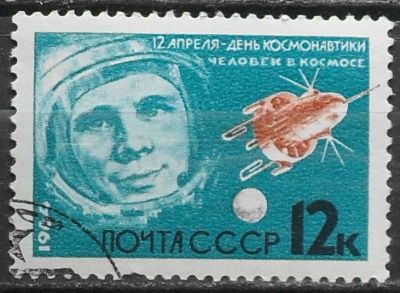 Лот: 11856192. Фото: 1. Марка СССР - 64-2(01). Марки