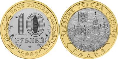 Лот: 4093613. Фото: 1. 10 рублей, биметалл, серия "Древние... Россия после 1991 года