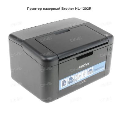 Лот: 14944004. Фото: 1. Принтер лазерный Brother HL-1202R. Лазерные принтеры
