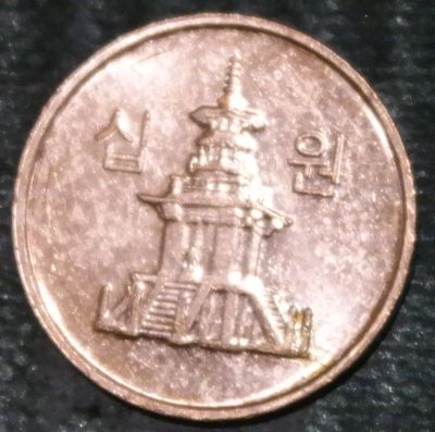 Лот: 19363253. Фото: 1. Экзотика с рубля (60273) Южная... Остальные страны