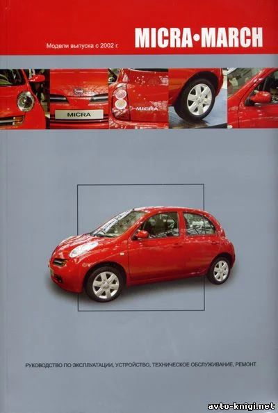 Лот: 9919801. Фото: 1. Nissan March / Micra с 2002 г... Другое (авто, мото, водный транспорт)