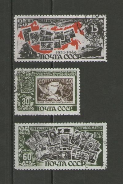 Лот: 9480975. Фото: 1. Серия почтовых марок "25-летие... Марки