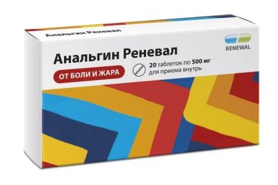 Лот: 23982920. Фото: 1. Анальгин таб. 500мг №20. Лекарства