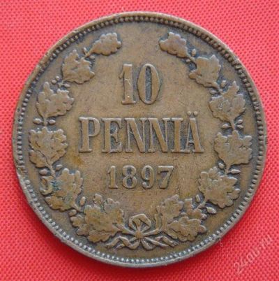 Лот: 1530101. Фото: 1. (№37) 10 пенни 1897 (Великое княжество... Россия до 1917 года