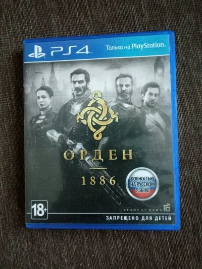 Лот: 12099781. Фото: 1. Орден 1886. Игры для консолей