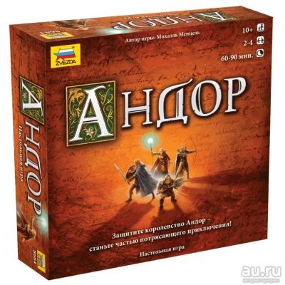 Лот: 13485764. Фото: 1. Настольная игра "Андор". Настольные игры, карты
