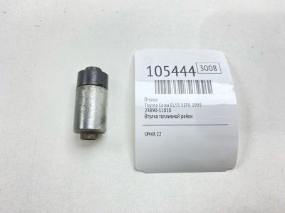 Лот: 25016768. Фото: 1. Втулка Toyota Corsa 1995 2389011010... Двигатель и элементы двигателя