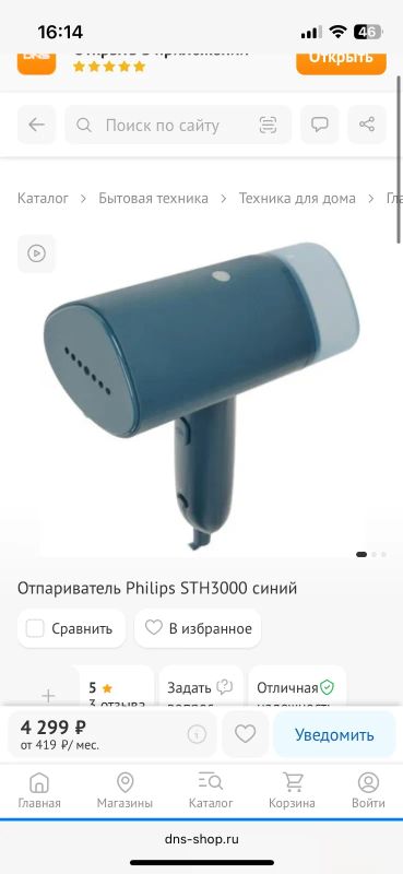 Лот: 25577446. Фото: 1. Ручной отпариваткль Филипс, новый. Утюги, парогенераторы, отпариватели