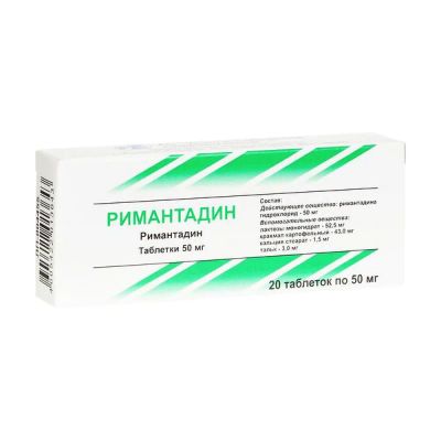Лот: 24892157. Фото: 1. Римантадин таб. 50мг №20. Лекарства