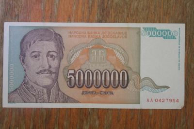 Лот: 21006340. Фото: 1. Югославия 5000000 динар 1993 года... Европа