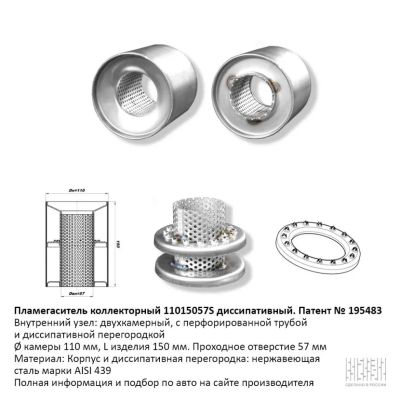 Лот: 20927418. Фото: 1. Пламегаситель вместо катализатора... Выхлопная система