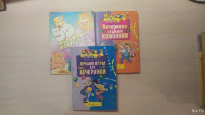 Лот: 17959984. Фото: 1. Книга 5. Много книг с 1рубля. Досуг и творчество